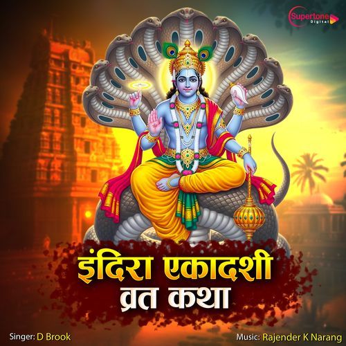 Indira Ekadashi Vrat Katha