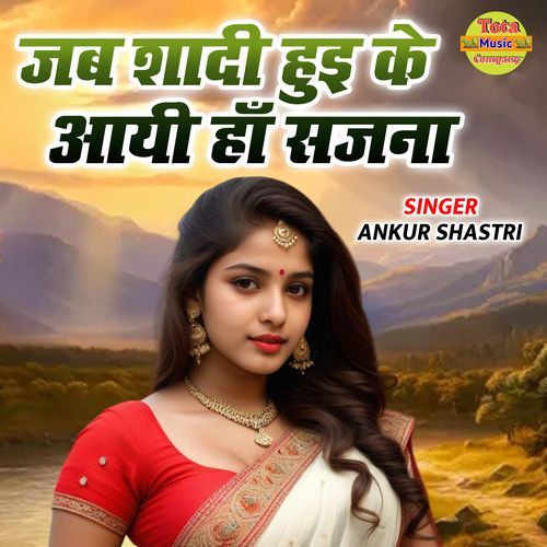 Jab Shadi Huyi Ke Aayi Han Sajna