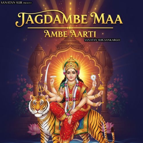 Jagdambe Maa Ambe Aarti