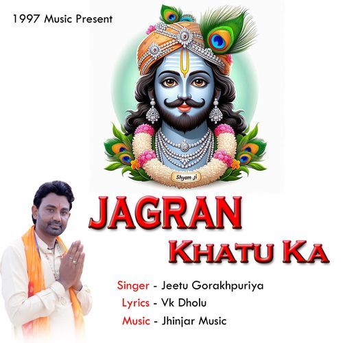 Jagran Khatu Ka