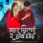 Jahar Pilai De Hath Ghod