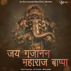 Jai Gajanand Maharaj Bappa-ODlcYjdcRX8