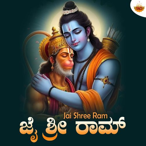 Jai Shree Ram