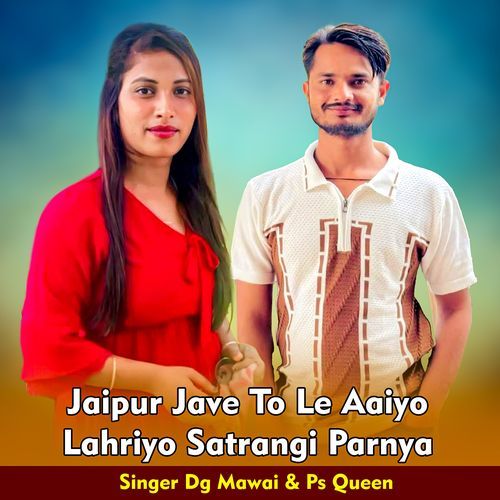 Jaipur Jave to Le Aaiyo Lahriyo Satrangi Parnya