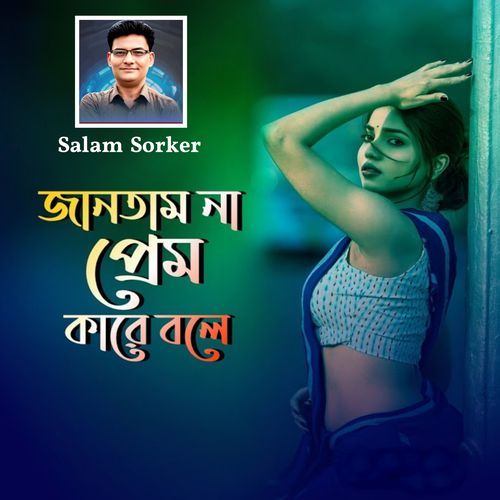 Jantam Na Prem Kare Bole