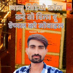 Janu Video Call Kare To Dila Du Apple Ko Mobile