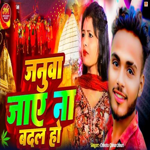 Januwa Jaye Na Badal Ho