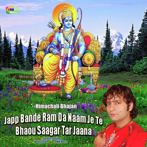 Japp Bande Ram Da Naam Je Te Bhaou Saagar Tar Jaana