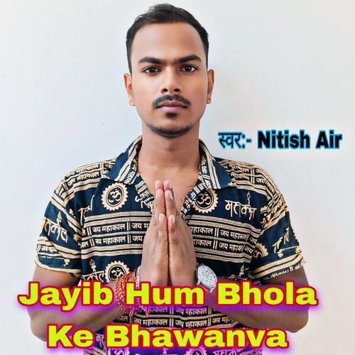 Jayib Hum Bhola Ke Bhawanva