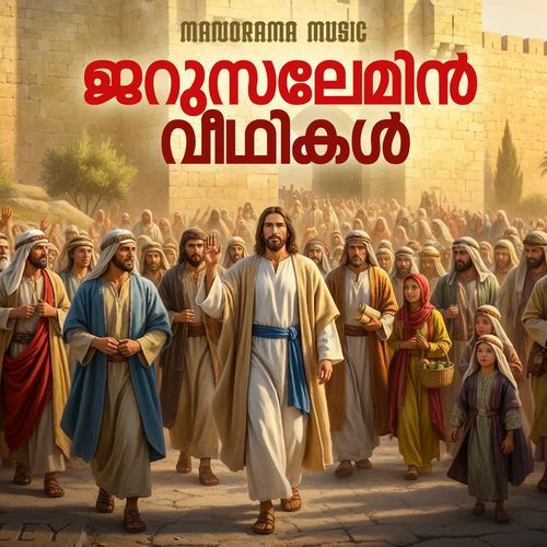 Jerusalemin Veedhikal