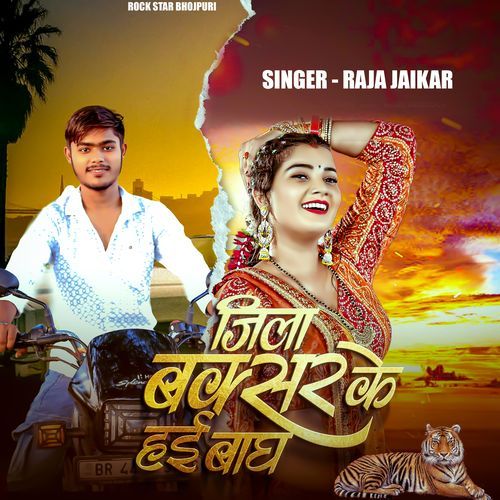 Jila Buxar Ke Hai Bagh