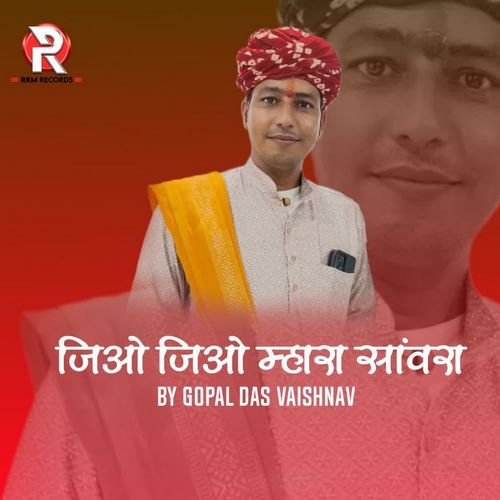 Jio Jio Mahara Sanwara