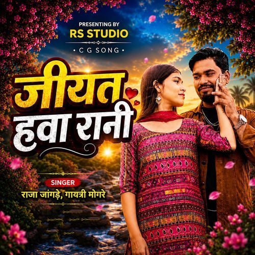 Jiyat Hawa Rani