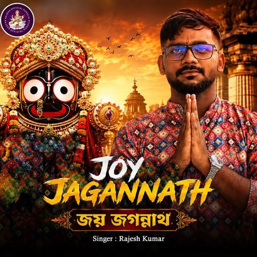 Joy Jagannath