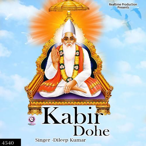 Kabir Dohe