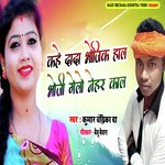 Kahe Dada Bhojik Hal Bhoji Gele Nehar Caal