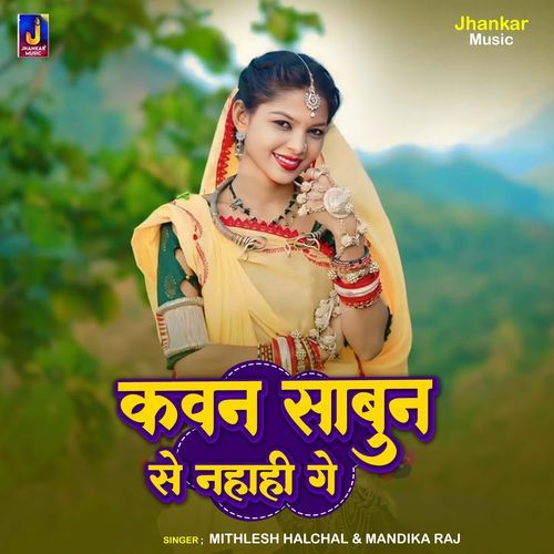 Kavan Sabun Se Nahahi Ge