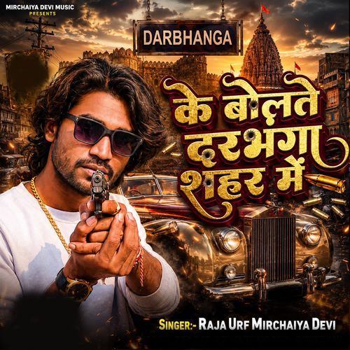 Ke Bolte Darbhanga Shahar Me