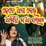 Kete Asha Nei Asichhi Nua Barasa