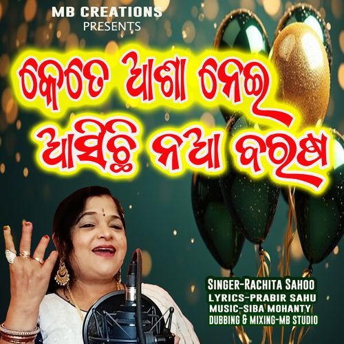 Kete Asha Nei Asichhi Nua Barasa