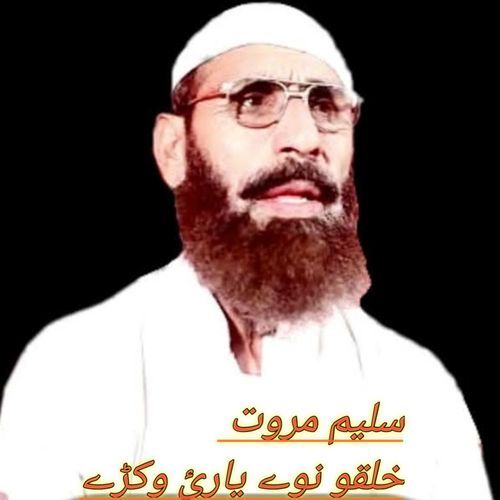 Khalko Nawy Yarai Wakry