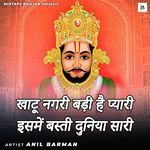 Khatu Nagari Badi Hai Pyari Isme Basti Duniya Saari