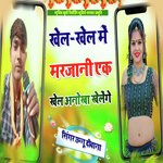 Khel Khel Me Marjani Ek Khel Anokha Khelenge