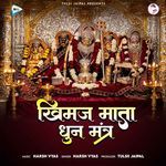 Khimaj Mata New Dhun Mantra