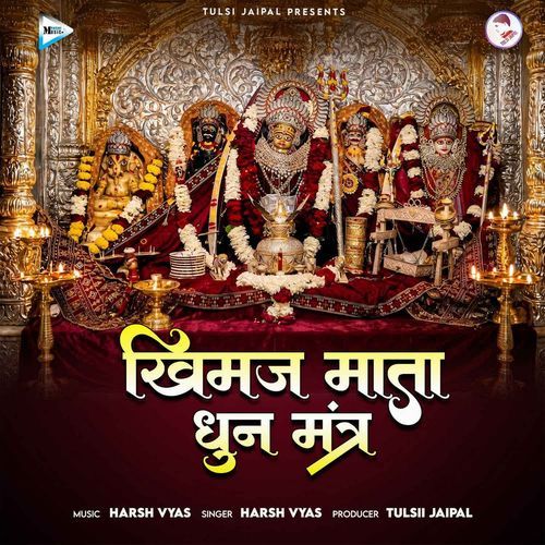 Khimaj Mata New Dhun Mantra