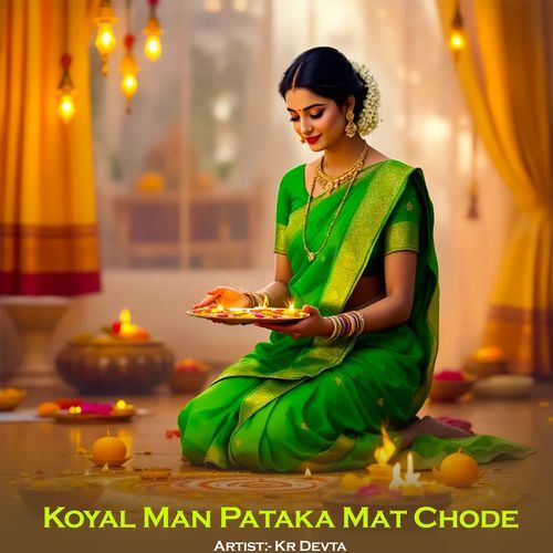 Koyal Man Pataka Mat Chode
