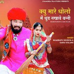 Kyu Mare Dholo Main Dhud Nakhave Banni