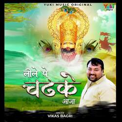 Leele Pe Chadhke Aaja