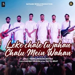 Leke Chale Tu Jahan Chalu Mein Wahan-HVEGUC4JcmU