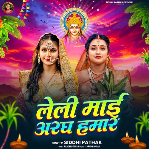 Leli Mai Aragh Hamar