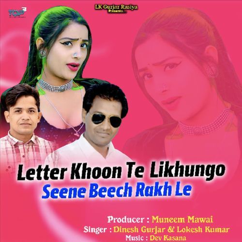 Letter Khoon Te Likhungo Seene Beech Rakh Le