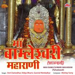 Unche Pahadon Pe Baithi Bhavani