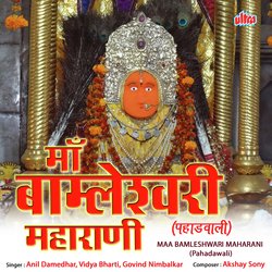 Unche Pahadon Pe Baithi Bhavani-SDcOHBkIekE