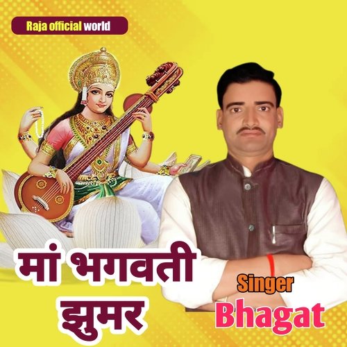 Maa Bhagwati Jhumar 1