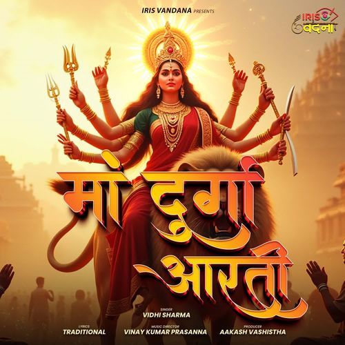 Maa Durga Aarti