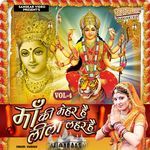 Maa Ki Mahar Hai Leela Lahar Hai Vol 4