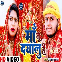 Maa Tu Dayalu Hai (Bhojpuri)-SDkAVhh5eGE