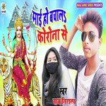 Maai Ho Bachala Korona Se