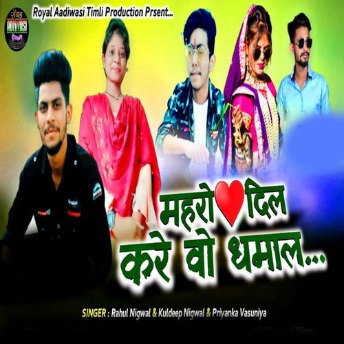 Mahro Dil Kare Wo Dhamaal