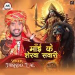 Mai Ke Sherwa Sawari