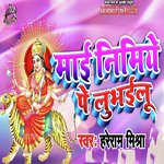 Hare Ram Mishra