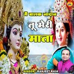 Main Balak Nadan Tu Meri Mata