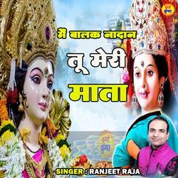 Main Balak Nadan Tu Meri Mata