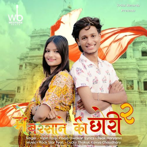 Main Barsane Ki Chori 2(feat. Lucky Thakur & Kavya Chaudhary)