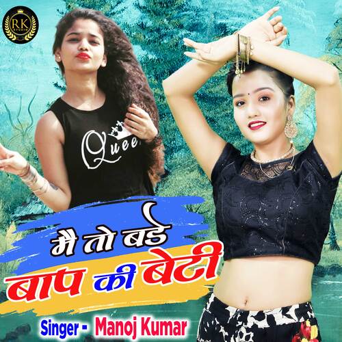Main To Bade Baap Ki Beti