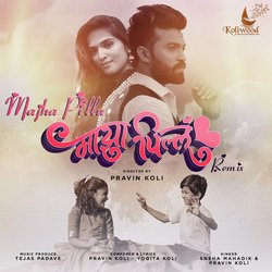 Majha Pillu - Remix-Ay45aQBdRHw